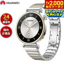 【2000円OFFクーポン!&店内ポイント最大54倍!マラソン限定!】ファーウェイ HUAWEI スマートウォッチ WATCH GT4 41mm ARAB19-...