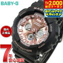 【2000円OFFクーポン!&店内ポイント最大54倍!本日限定!】BABY-G カシオ ベビーG レディース 腕時計 BA-130-1A4JF