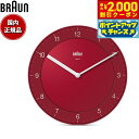 【2000円OFFクーポン!&店内ポイント最大54倍!マラソン限定!】BRAUN ブラウン ウォールクロック BC06R アナログ 掛け時計 Wall Clock 200mm レッド