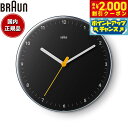 【2000円OFFクーポン!&店内ポイント最大54倍!マラソン限定!】BRAUN ブラウン ウォールクロック BC26B アナログ 掛け時計 Wall Clock 230mm ブラック