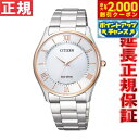 【2000円OFFクーポン!&店内ポイント最大54倍!本日限定!】シチズン コレクション CITIZEN COLLECTION エコドライブ ソーラー 腕時計 ...
