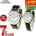 【2000円OFFクーポン!&店内ポイント最大54倍!マラソン限定!】シチズンコレクション CITIZEN COLLECTION 腕時計 メンズ レディース ペ...