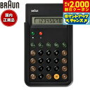 【2000円OFFクーポン!&店内ポイント最大54倍!マラソン限定!】BRAUN ブラウン 電卓 計算機 カリキュレーター Calculator BNE001BK ブラック 復刻モデル