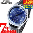 【2000円OFFクーポン!&店内ポイント最大55倍!本日限定!】シチズンコレクション CITIZEN COLLECTION エコドライブ ソーラー 腕時計 メ...