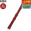 【2000円OFFクーポン!&店内ポイント最大56倍!本日限定!】ミモザ MIMOSA 腕時計 替えバンド ベルト レディース RA型押ワニ カーフ 12mm ...