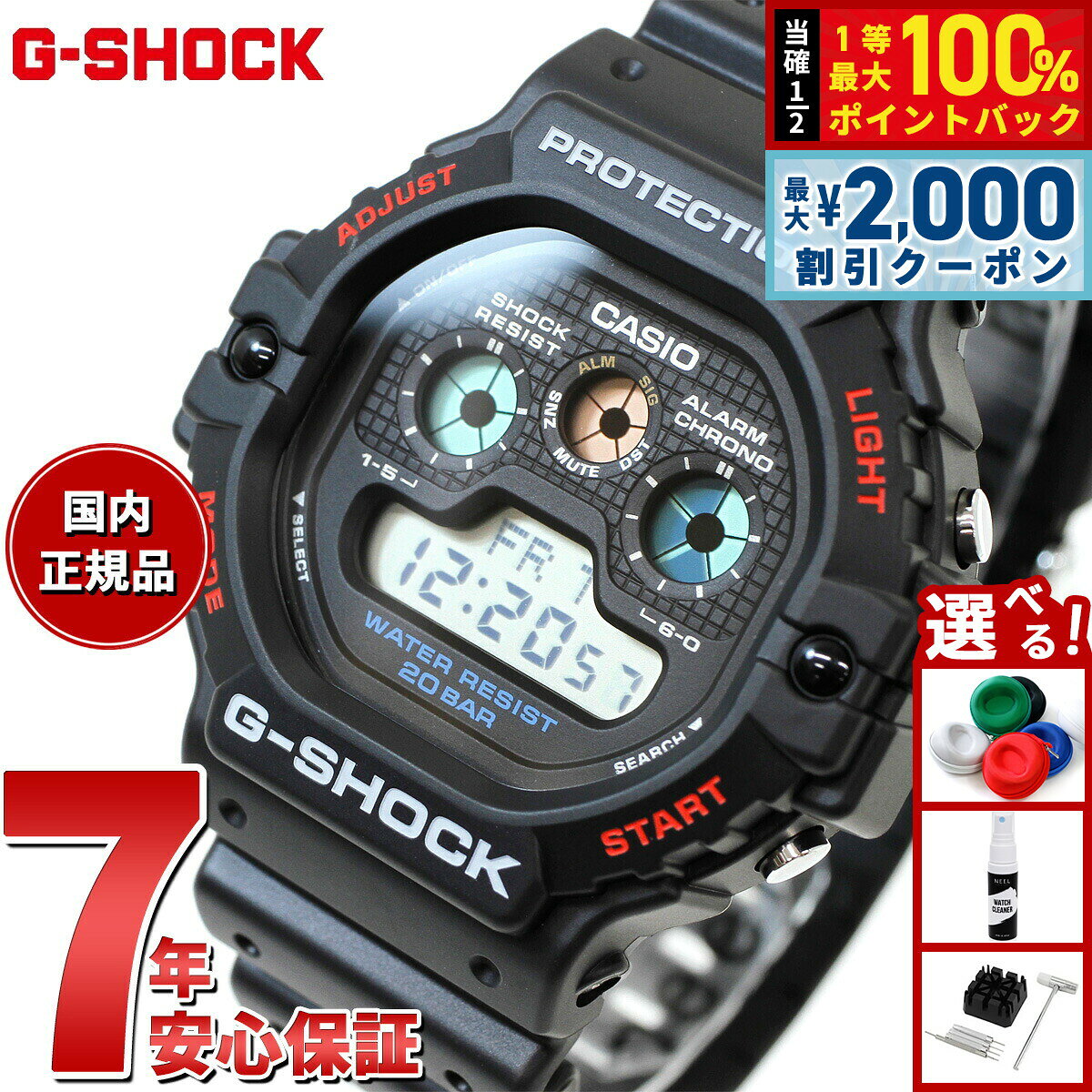 楽天市場】ジーショック dw-5900rs-1の通販
