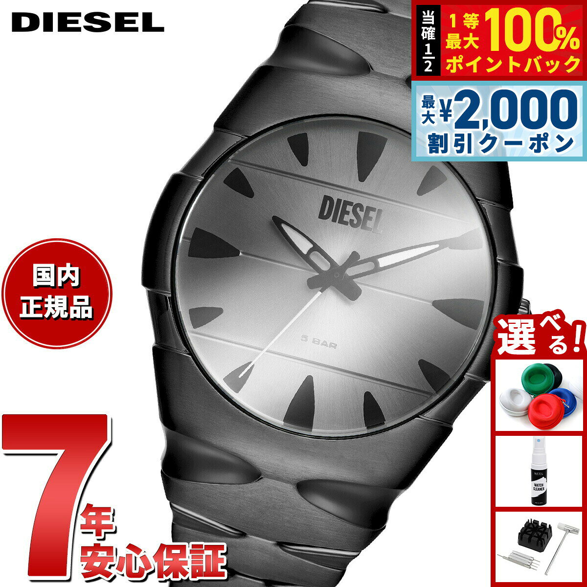 ディーゼル DIESEL 腕時計 メンズ D-SRUPTOR 三針 ブラック ステンレススチールウォッチ DZ2213