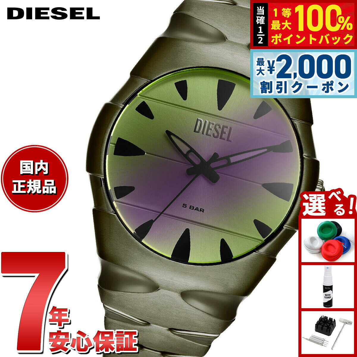 ディーゼル DIESEL 腕時計 メンズ D-SRUPTOR 三針 グリーン ステンレススチールウォッチ DZ2215