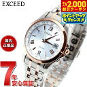 【2000円OFFクーポン!&店内ポイント最大54倍!マラソン限定!】【選べるノベルティー付き】シチズン エクシード CITIZEN EXCEED エコドライブ...
