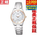 【2000円OFFクーポン!&店内ポイント最大54倍!本日限定!】シチズン コレクション CITIZEN COLLECTION エコドライブ ソーラー 腕時計 ...