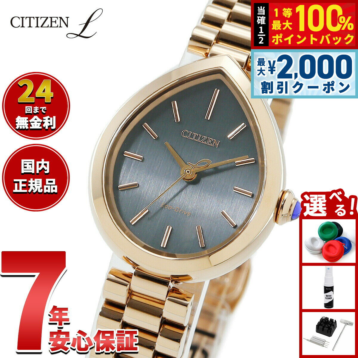 シチズン エル CITIZEN L エコドライブ 腕時計 レディース EM1203-57X RAINELL Collection