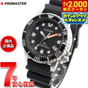 【2000円OFFクーポン!&店内ポイント最大56倍!本日限定!】シチズン プロマスター マリン エコドライブ ダイバー200m 腕時計 メンズ レディース E...