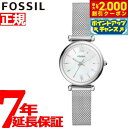 【2000円OFFクーポン!&店内ポイント最大54倍!マラソン限定!】フォッシル FOSSIL 腕時計 レディース カーリー CARLIE ES4432