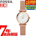 【2000円OFFクーポン!&店内ポイント最大54倍!マラソン限定!】フォッシル FOSSIL 腕時計 レディース カーリー CARLIE ES4433