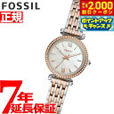 【2000円OFFクーポン!&店内ポイント最大54倍!マラソン限定!】フォッシル FOSSIL 腕時計 レディース カーリー ミニ CARLIE MINI ES4649