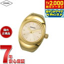【2000円OFFクーポン!&店内ポイント最大54倍!マラソン限定!】フォッシル FOSSIL リングウォッチ 時計 指輪 レディース 二針 ゴールドトーン ス...