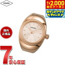 【2000円OFFクーポン!&店内ポイント最大54倍!マラソン限定!】フォッシル FOSSIL リングウォッチ 時計 指輪 レディース ウォッチリング 二針 ロ...