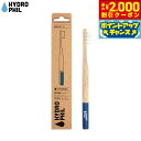 【2000円OFFクーポン!&店内ポイント最大55倍!本日限定!】HYDROPHIL トゥースブラシ ソフト ダークブルー