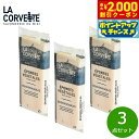 【2000円OFFクーポン!&店内ポイント最大54倍!マラソン限定!】LA CORVETTE ラ コルベット ベジタルスポンジ 3個入り×3点