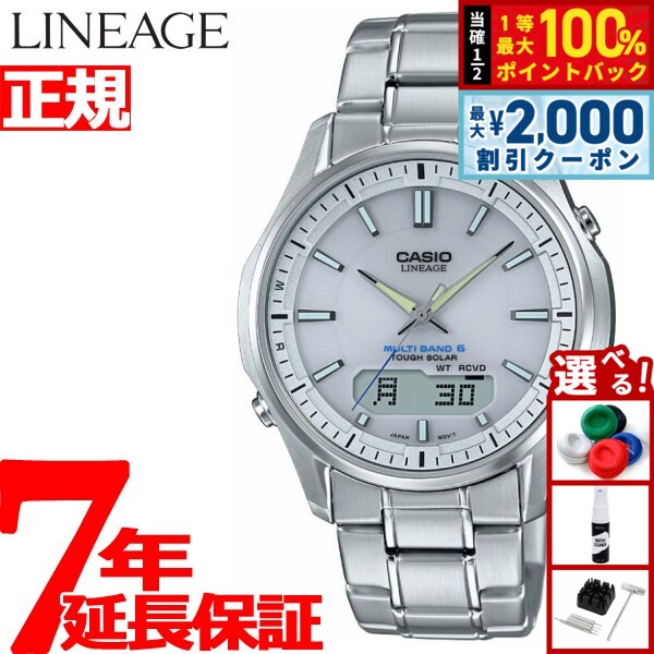 カシオ リニエージ CASIO LINEAGE 電波 ソーラー 電波時計 腕時計 メンズ アナデジ タフソーラー LCW-M100DE-7AJF