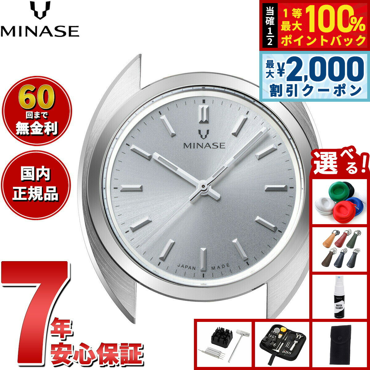 ミナセ MINASE 腕時計 本体 自動巻き メンズ MASTER CRAFT M3 マスタークラフト M3 サンレイ文字盤 ホワイト M3M3-WH2