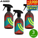 【2000円OFFクーポン!&店内ポイント最大54倍!マラソン限定!】NAIKED リサイクルPETスプレーボトル グリーン 3点セット