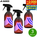 【2000円OFFクーポン!&店内ポイント最大54倍!マラソン限定!】NAIKED リサイクルPETスプレーボトル ピンク 3点セット