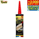 【2000円OFFクーポン!&店内ポイント最大54倍!マラソン限定!】Nenette フランス生まれのカーポリッシャー ネネット
