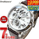 【2000円OFFクーポン!&店内ポイント最大54倍!本日限定!】オロビアンコ Orobianco 腕時計 メンズ レディース オラクラシカ ORAKLASSICA OR002-1