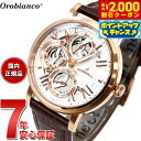【2000円OFFクーポン!&店内ポイント最大54倍!本日限定!】オロビアンコ Orobianco 腕時計 メンズ レディース オラクラシカ ORAKLASSICA OR002-9