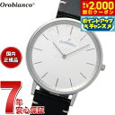 【2000円OFFクーポン!&店内ポイント最大54倍!本日限定!】オロビアンコ Orobianco 腕時計 メンズ レディース センプリチタス Semplicitus OR004-3