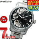 【2000円OFFクーポン!&店内ポイント最大54倍!本日限定!】オロビアンコ Orobianco 腕時計 メンズ オラクラシカ ORAKLASSICA OR005-00