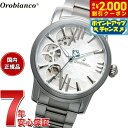 【2000円OFFクーポン!&店内ポイント最大54倍!本日限定!】オロビアンコ Orobianco 腕時計 メンズ オラクラシカ ORAKLASSICA OR005-100