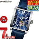 【2000円OFFクーポン!&店内ポイント最大54倍!本日限定!】【選べるノベルティー付き】オロビアンコ Orobianco 腕時計 メンズ アルマート ARMATO OR007-5【2025 新作】