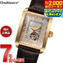 【2000円OFFクーポン!&店内ポイント最大54倍!本日限定!】【選べるノベルティー付き】オロビアンコ Orobianco 腕時計 メンズ アルマート ARMATO OR007-9【2025 新作】