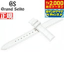 【2000円OFFクーポン!&店内ポイント最大54倍!本日限定!】グランドセイコー GRAND SEIKO 替えバンド ベルト レディース パールホワイト クロ...