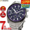 【2000円OFFクーポン!&店内ポイント最大55倍!本日限定!】【選べるノベルティー付き】セイコー プロスペックス SBED015 ソーラー GPS衛星電波時計 デュアルタイムクロノグラフ 世界陸上東京25大会 限定 SEIKO PROSPEX スピードタイマー【2025 新作】