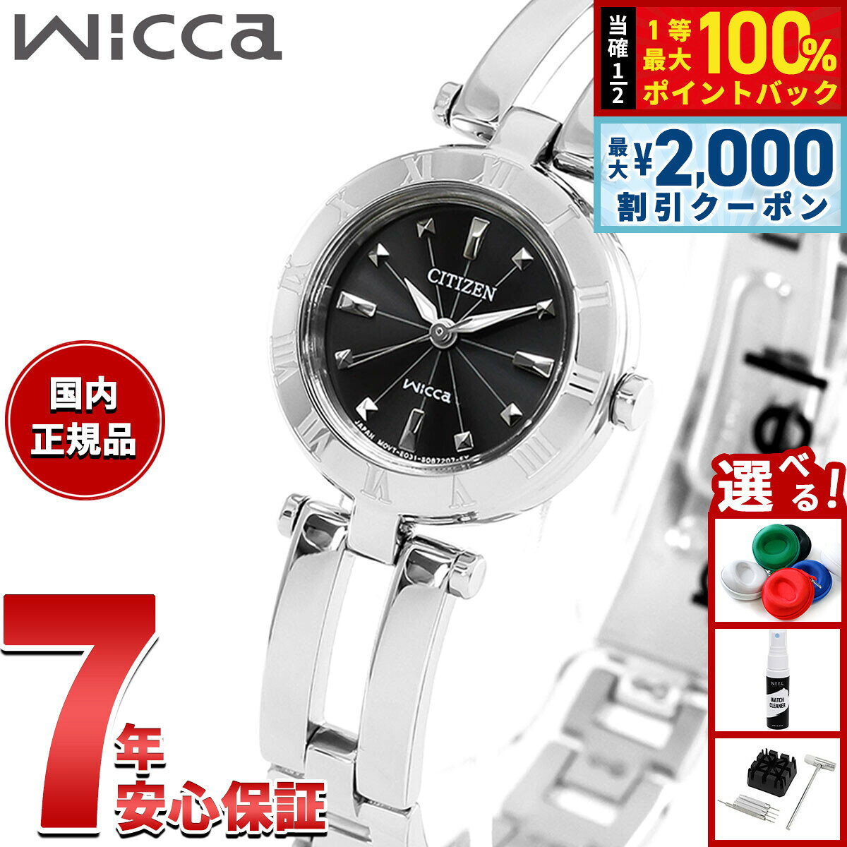 [Limited time offer on July 5th! 2000 yen OFF coupon & chance to win 10,000 points back] Citizen Wicca Women's Eco-Drive Watch, Black, NA15-1571C