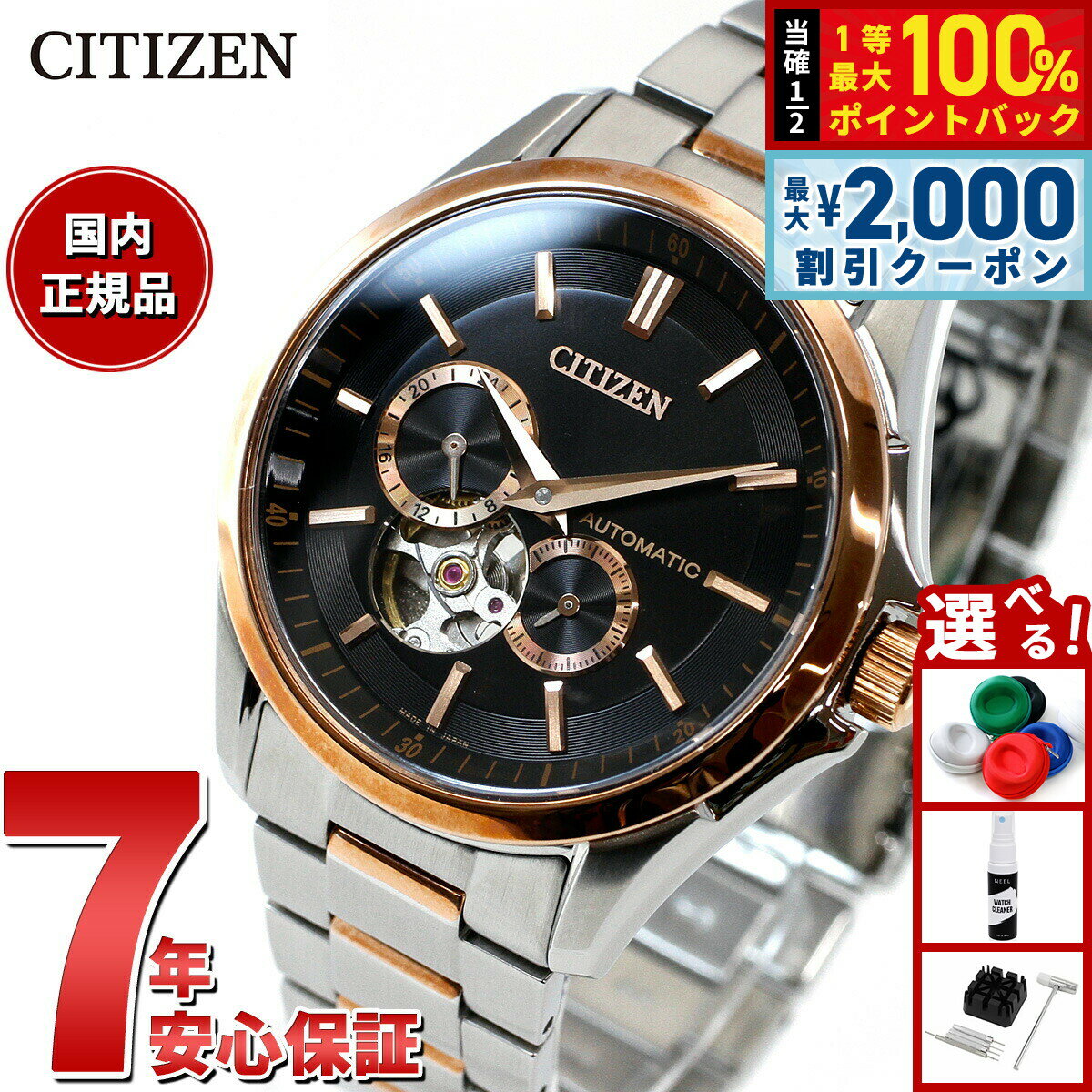 【最大2000円OFFクーポン！＆店内ポイント最大53倍！本日限定！】シチズンコレクション CITI ...