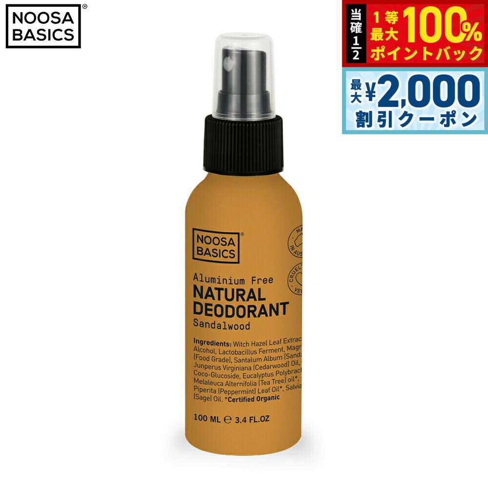 NOOSA BASICS ボディスプレー サンダルウッド 100ml