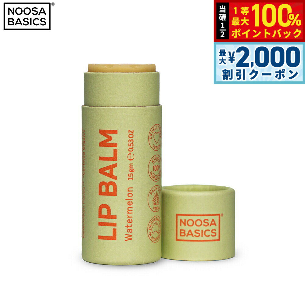 [Limited time offer until July 5th! 2000 yen OFF coupon & chance to win 10,000 points back] NOOSA BASICS Lip Balm Watermelon 15g
