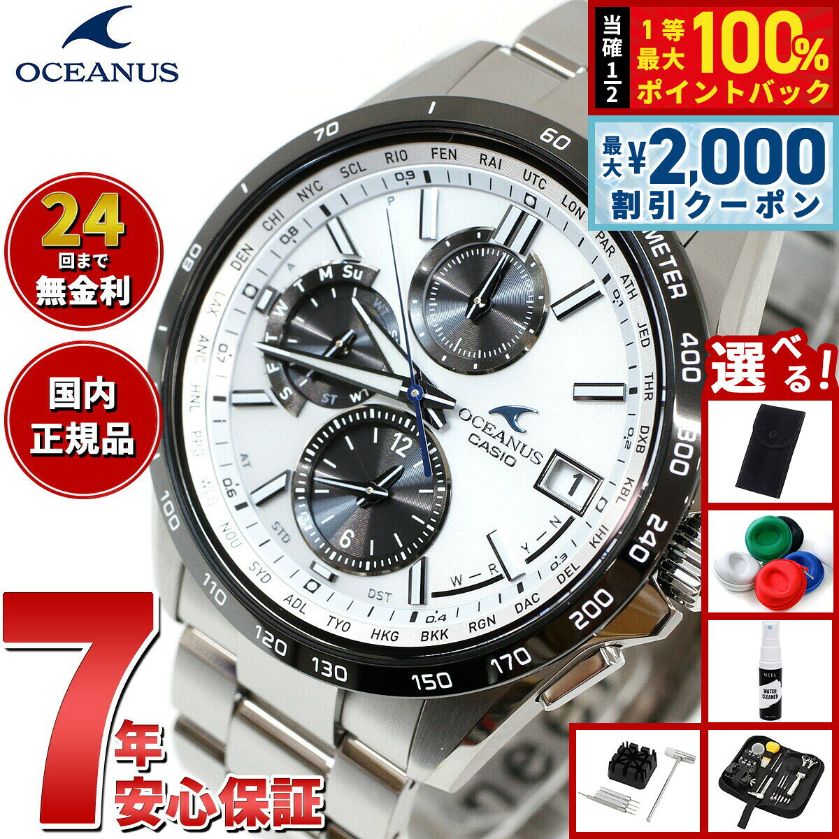 [Limited time offer until July 5th! 2000 yen OFF coupon & chance to win 10,000 points back] [Choice of novelty gift included] Casio Oceanus Radio-controlled Solar Watch for Men, Tough Solar CASIO OCEANUS CLASSIC LINE OCW-T2600J-7AJF Premium Production Line
