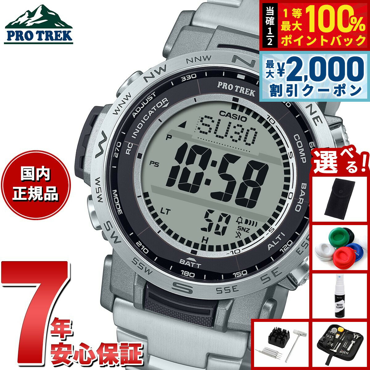 カシオ プロトレック CASIO PRO TREK 電波 ソーラー 腕時計 メンズ Climber Line PRW-35TLD-7JF