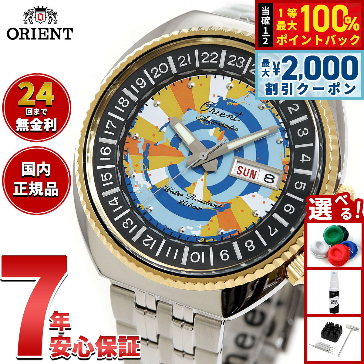 楽天市場】orient（文字盤カラーマルチカラー）の通販