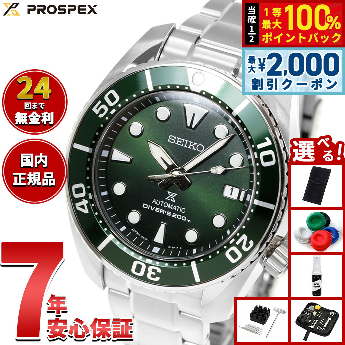 セイコー プロスペックス SEIKO PROSPEX ダイバースキューバ メカニカル 自動巻き コアショップ専用 腕時計 メンズ スモウ SUMO SBDC081