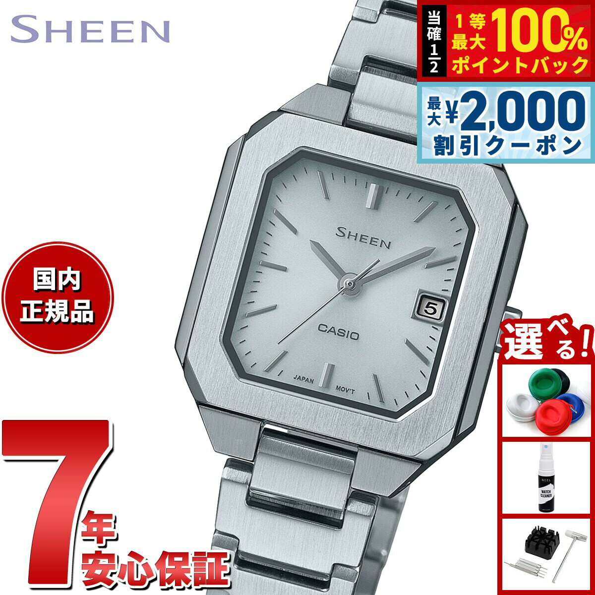 [Limited time offer on July 5th! 2000 yen OFF coupon & chance to win 10,000 points back] Casio Sheen CASIO SHEEN Solar Watch Women's SHS-4528J-7AJF Silver