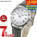 【2000円OFFクーポン!&店内ポイント最大54倍!本日限定!】セイコー セレクション SEIKO SELECTION 流通限定モデル 腕時計 レディース ナノ ユニバース nano universe SSEH013