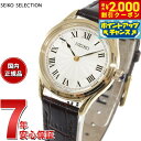 【2000円OFFクーポン!&店内ポイント最大54倍!本日限定!】セイコー セレクション SEIKO SELECTION 流通限定モデル 腕時計 レディース ナノ ユニバース nano universe SSEH014
