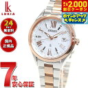 【2000円OFFクーポン!&店内ポイント最大54倍!本日限定!】【選べるノベルティー付き】セイコー ルキア SSQV104 レディース ソーラー電波 ワールドタイム 電波ソーラー 腕時計 SEIKO LUKIA チタン ホワイト ピンクゴールド