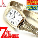 【2000円OFFクーポン!&店内ポイント最大54倍!本日限定!】【選べるノベルティー付き】ルキア着用モデル セイコー レディゴールド SEIKO LUKIA 電波 ソーラー 腕時計 レディース SSQW046